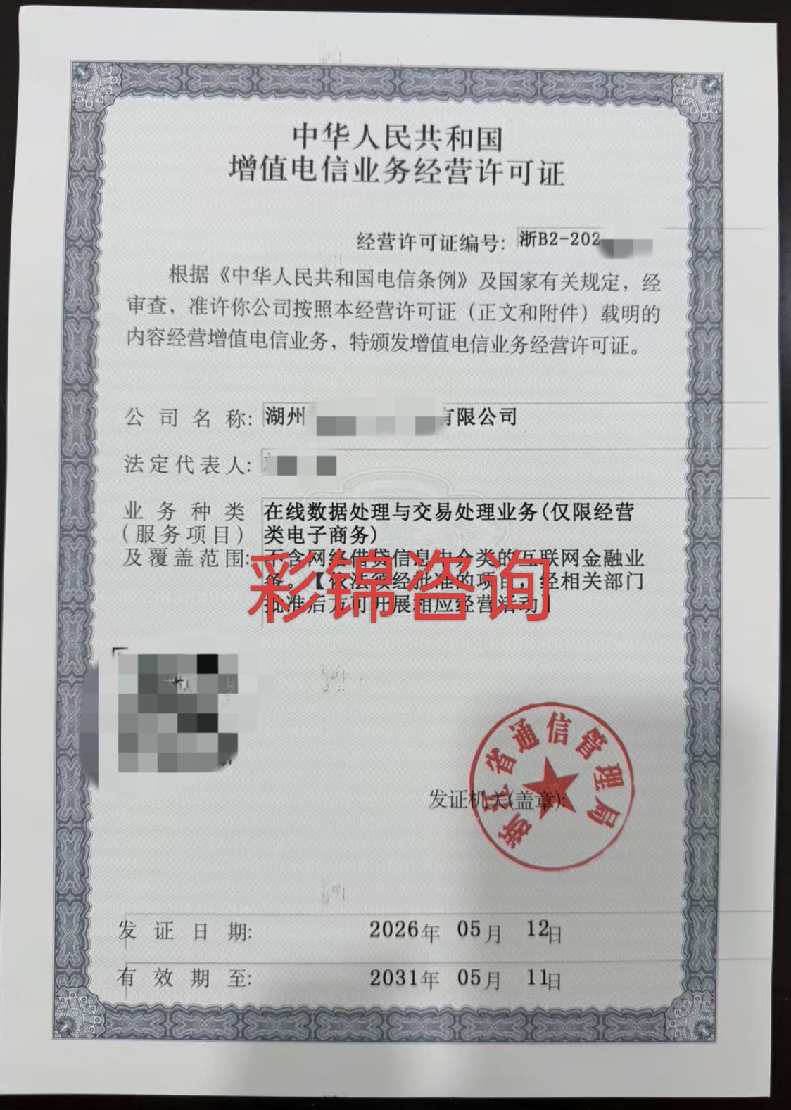 ICP证.jpg